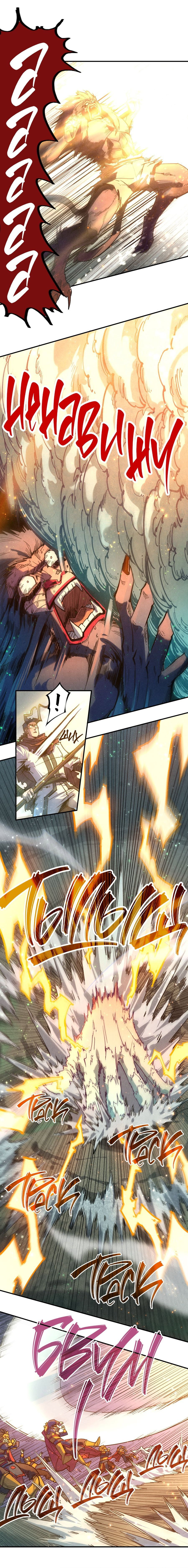 Read Сильнейший во все времена RU Manga Online