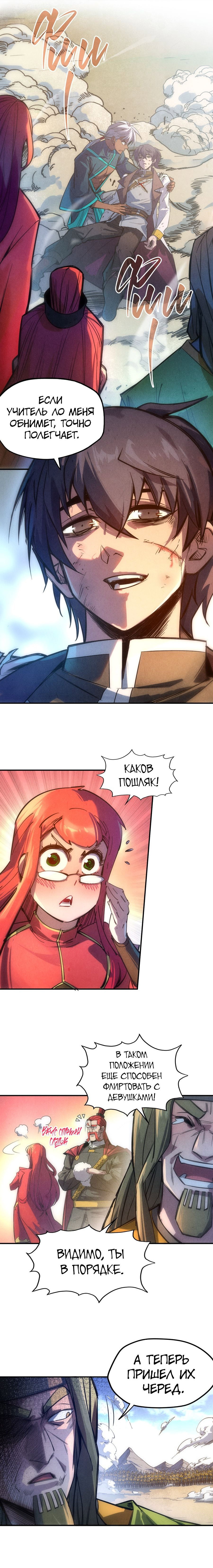 Read Сильнейший во все времена RU Manga Online