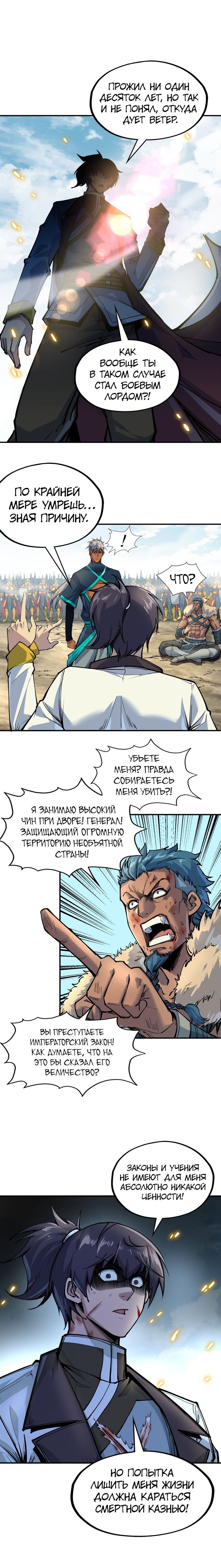 Read Сильнейший во все времена RU Manga Online