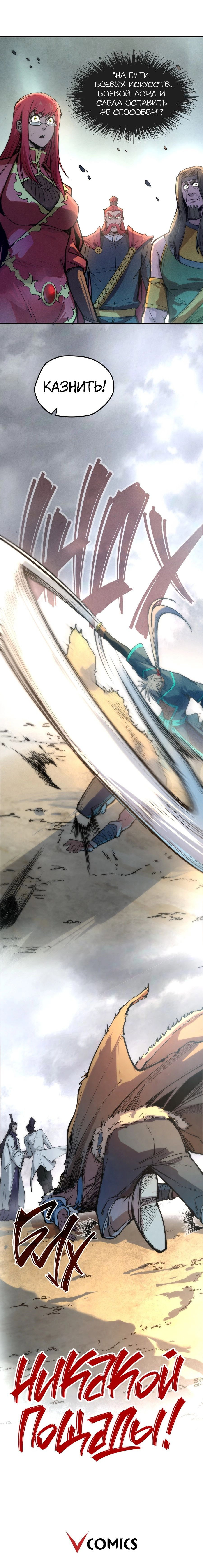 Read Сильнейший во все времена RU Manga Online