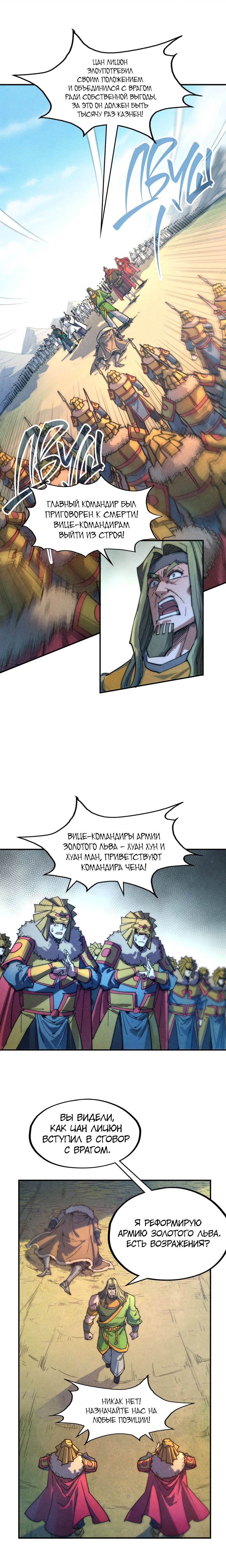 Read Сильнейший во все времена RU Manga Online