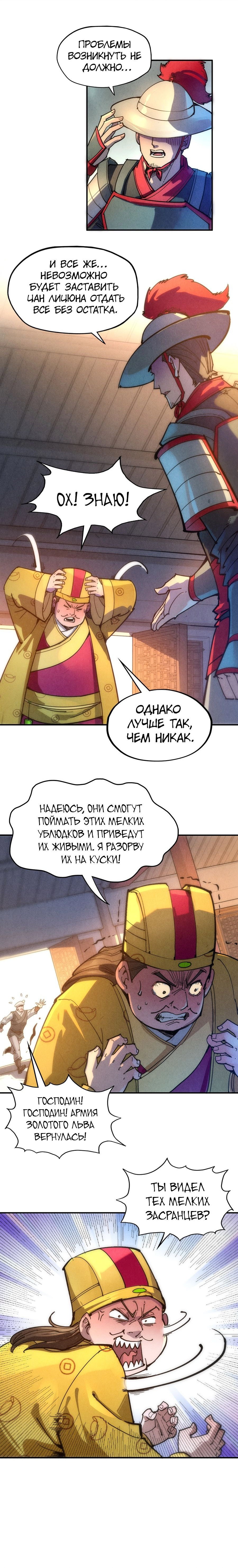 Read Сильнейший во все времена RU Manga Online