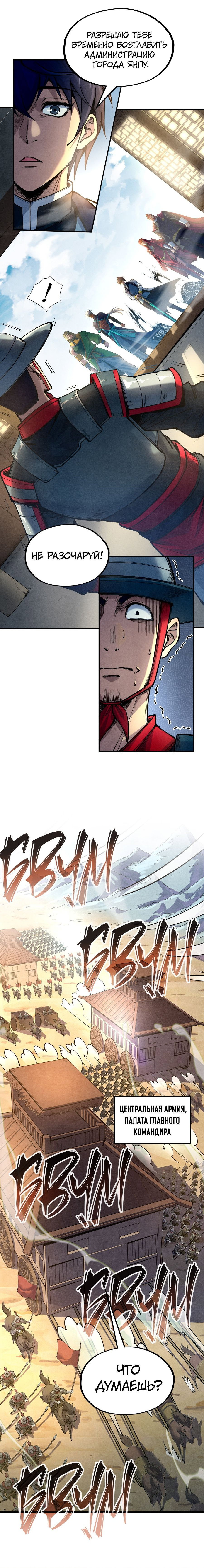 Read Сильнейший во все времена RU Manga Online