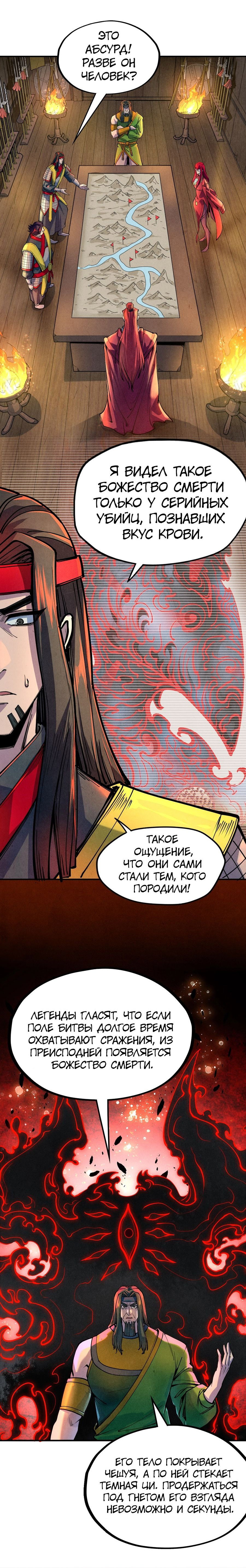 Read Сильнейший во все времена RU Manga Online