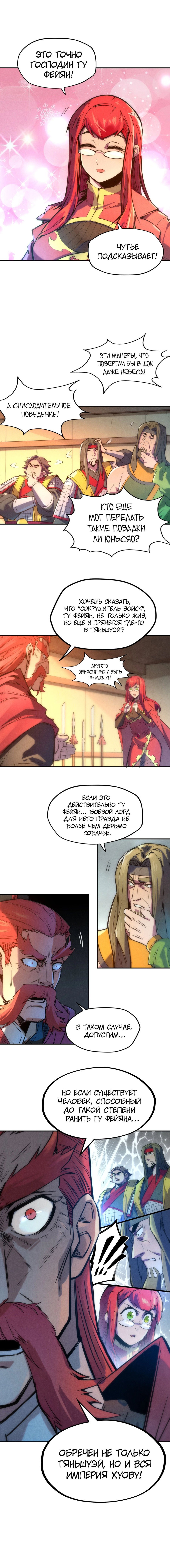 Read Сильнейший во все времена RU Manga Online