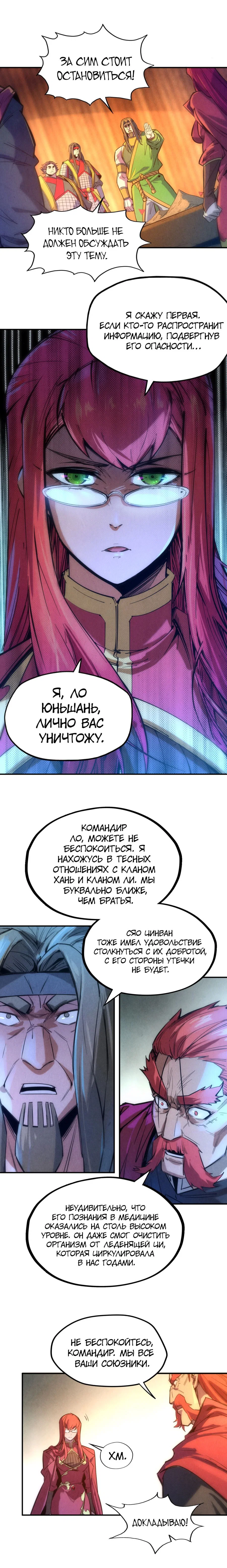 Read Сильнейший во все времена RU Manga Online