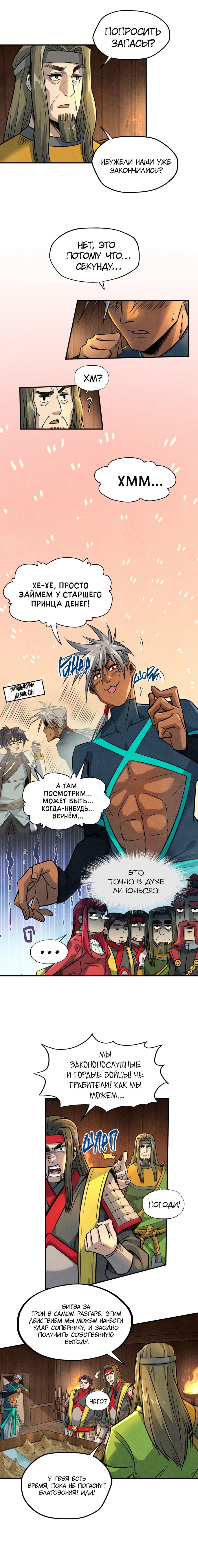 Read Сильнейший во все времена RU Manga Online