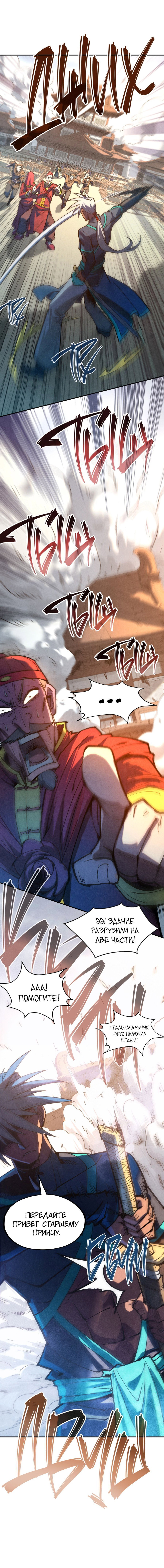Read Сильнейший во все времена RU Manga Online