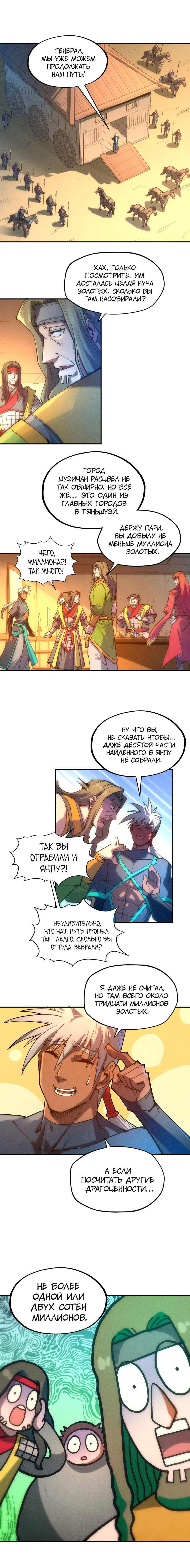 Read Сильнейший во все времена RU Manga Online