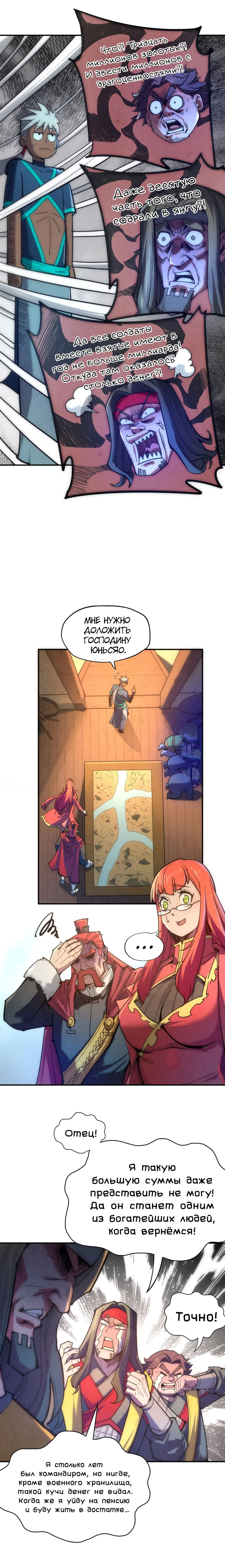 Read Сильнейший во все времена RU Manga Online