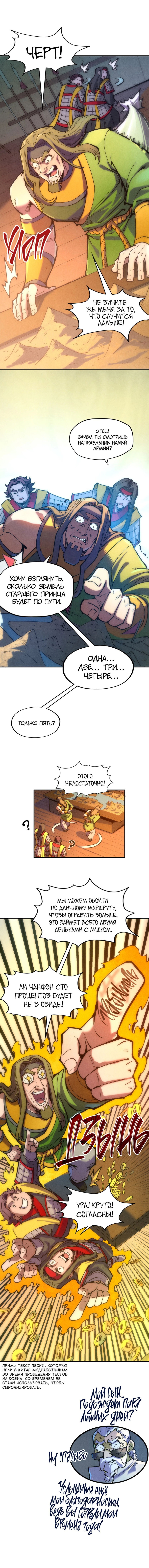 Read Сильнейший во все времена RU Manga Online