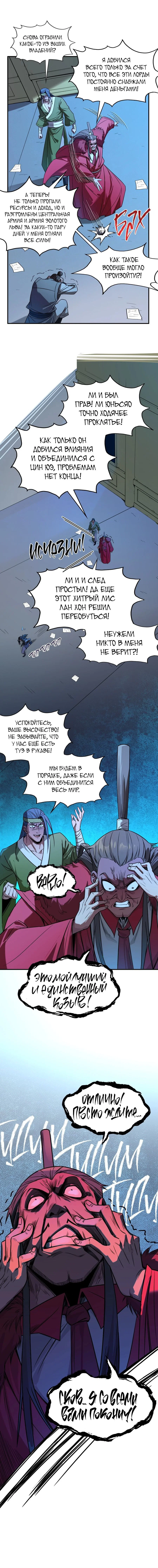 Read Сильнейший во все времена RU Manga Online
