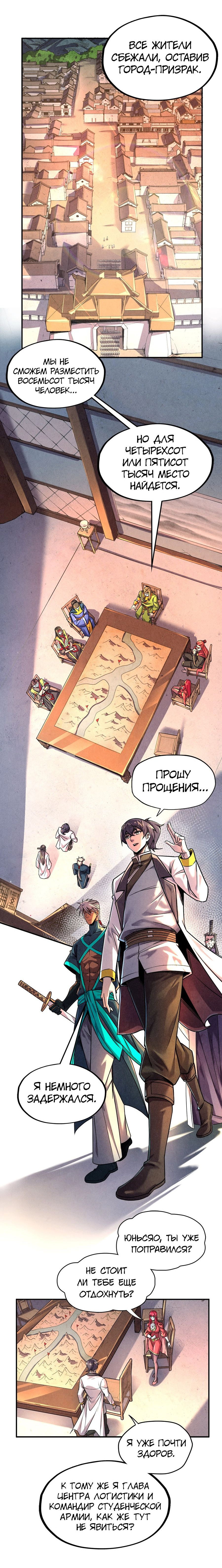Read Сильнейший во все времена RU Manga Online