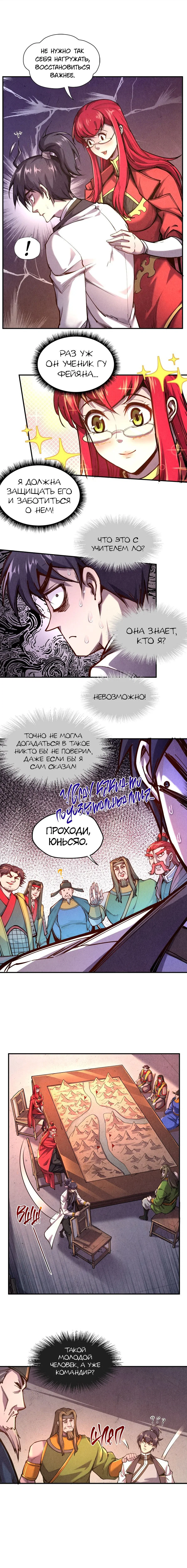 Read Сильнейший во все времена RU Manga Online