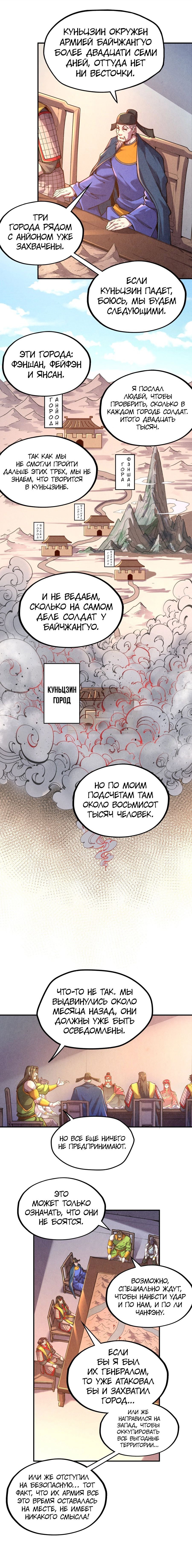 Read Сильнейший во все времена RU Manga Online