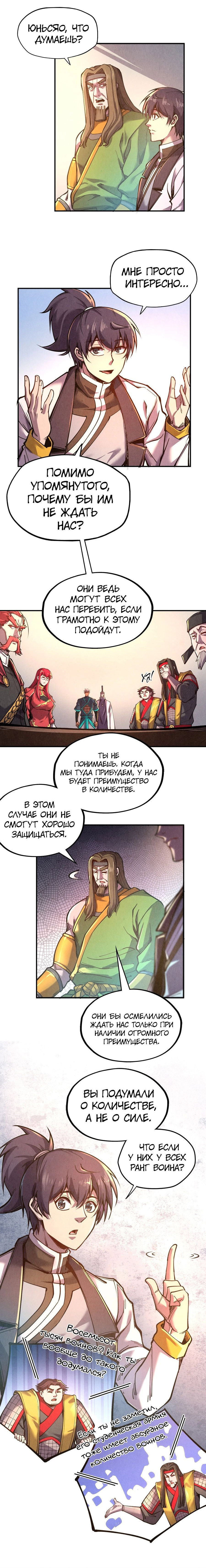 Read Сильнейший во все времена RU Manga Online