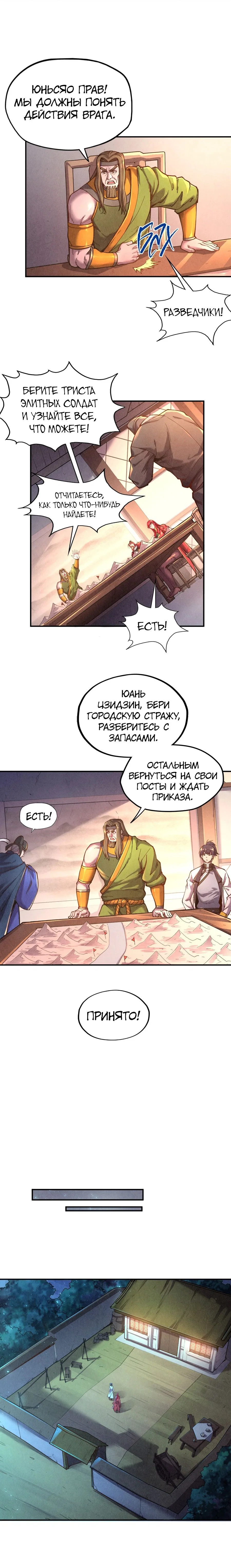 Read Сильнейший во все времена RU Manga Online