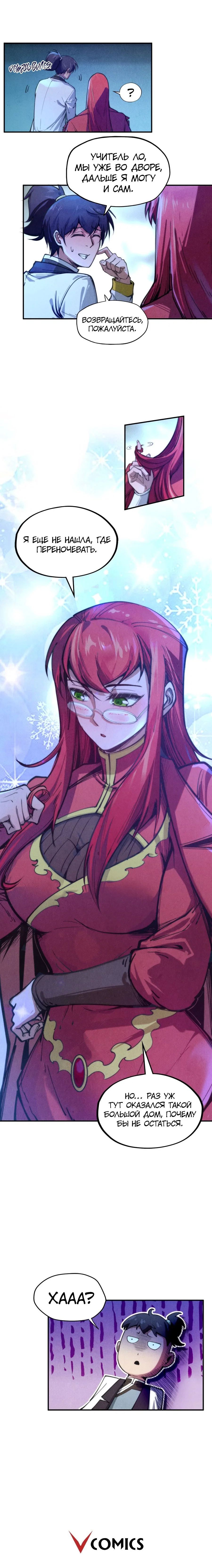 Read Сильнейший во все времена RU Manga Online