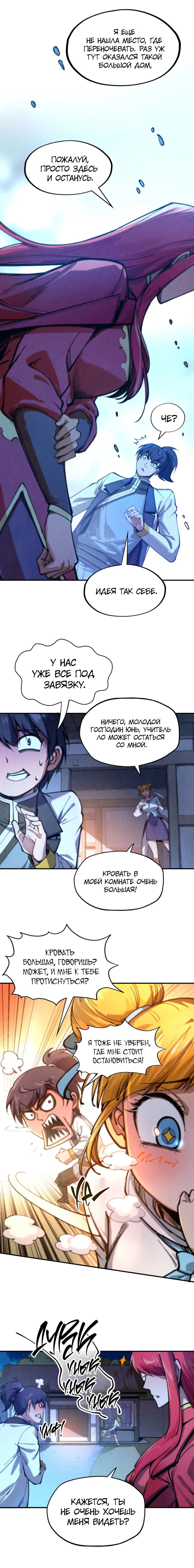 Read Сильнейший во все времена RU Manga Online