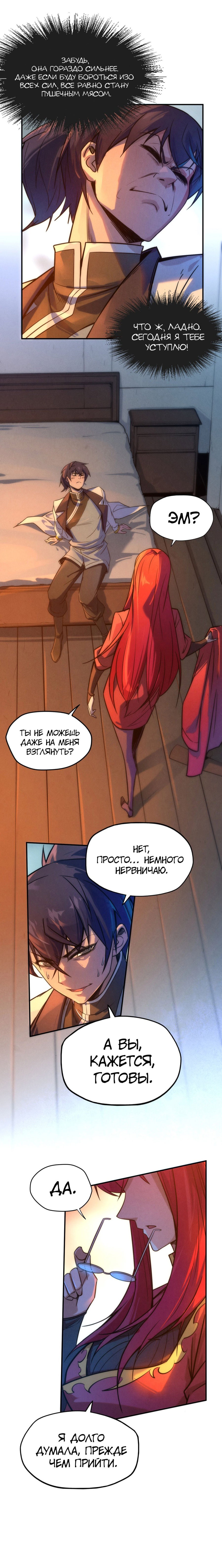Read Сильнейший во все времена RU Manga Online