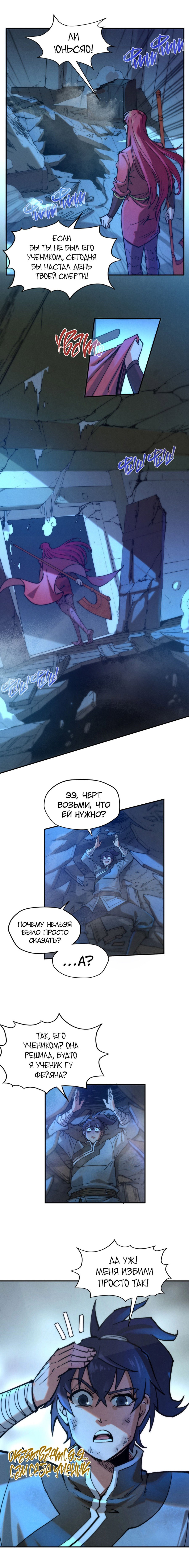 Read Сильнейший во все времена RU Manga Online