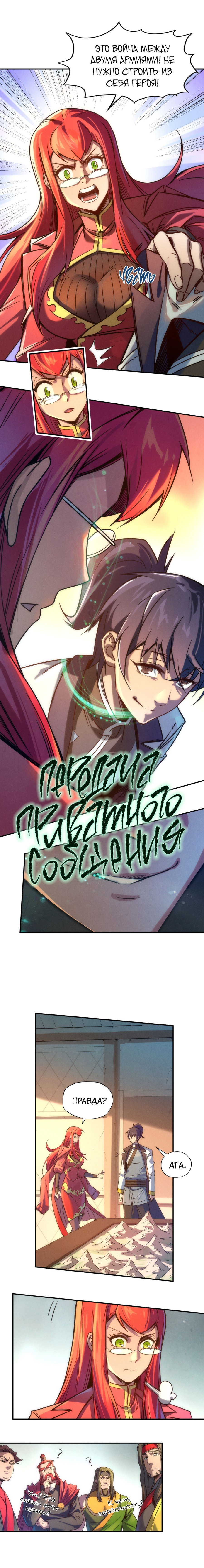 Read Сильнейший во все времена RU Manga Online