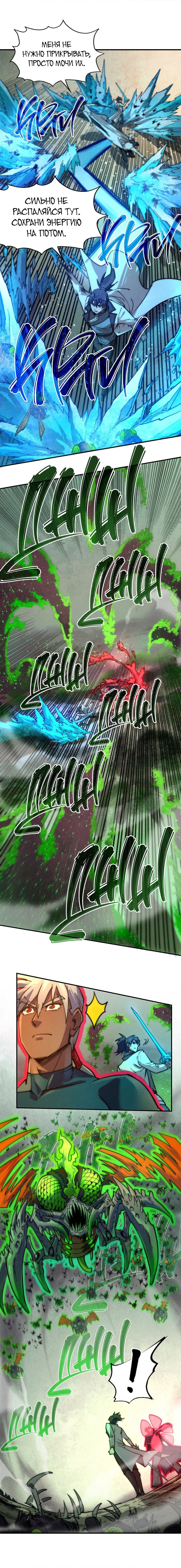 Read Сильнейший во все времена RU Manga Online