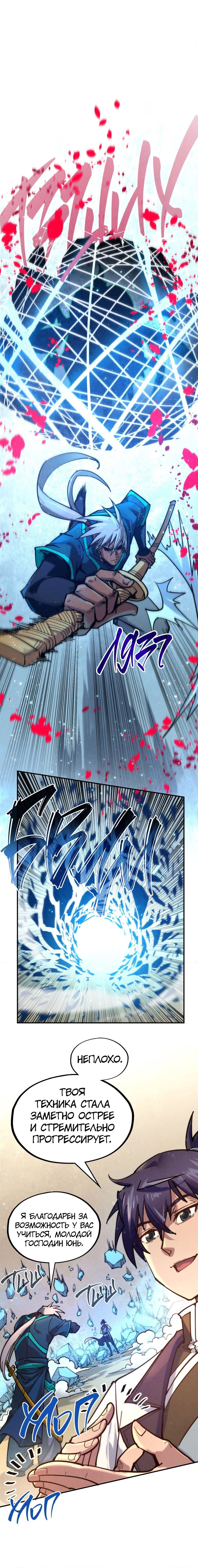 Read Сильнейший во все времена RU Manga Online