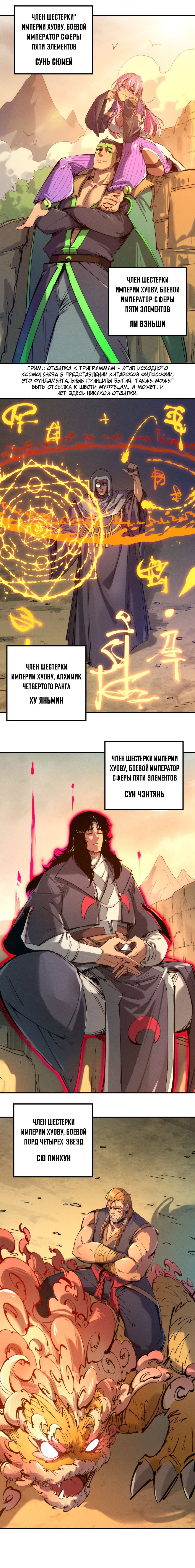 Read Сильнейший во все времена RU Manga Online
