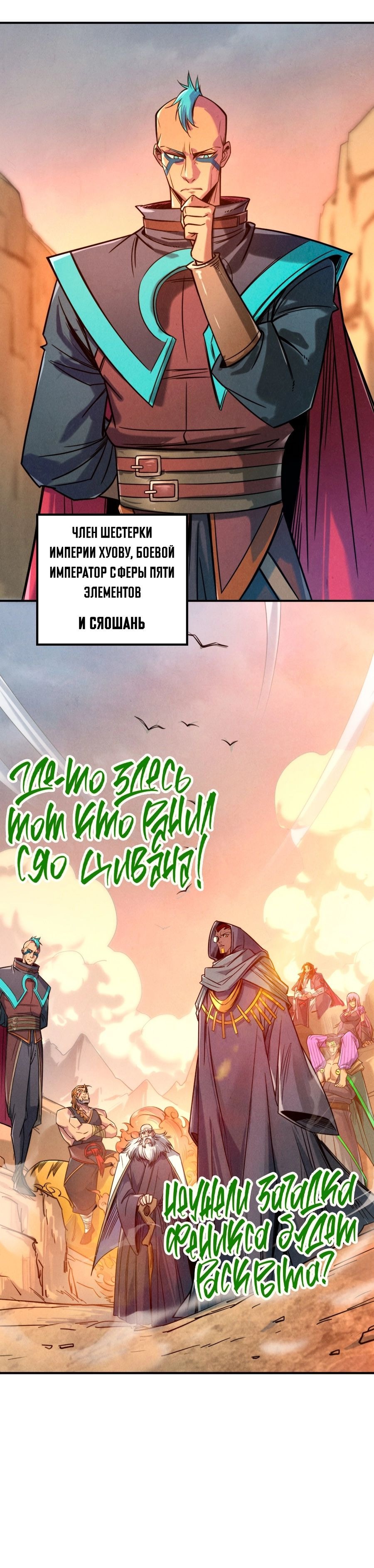 Read Сильнейший во все времена RU Manga Online