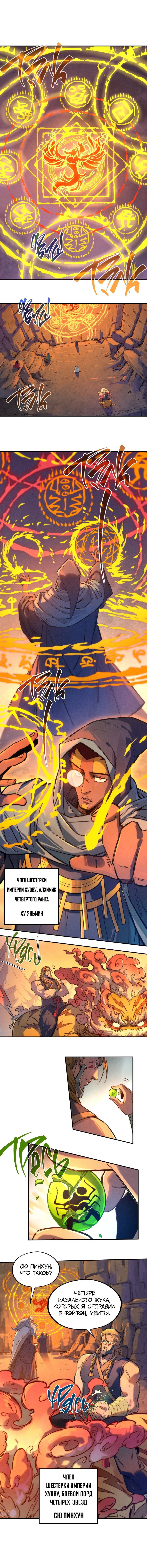 Read Сильнейший во все времена RU Manga Online