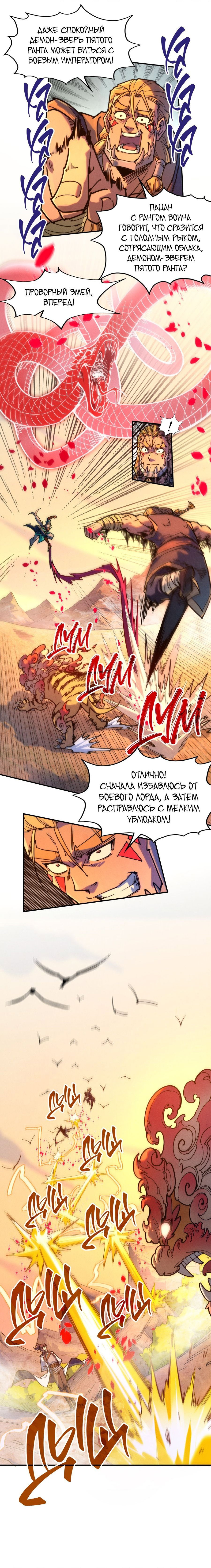 Read Сильнейший во все времена RU Manga Online