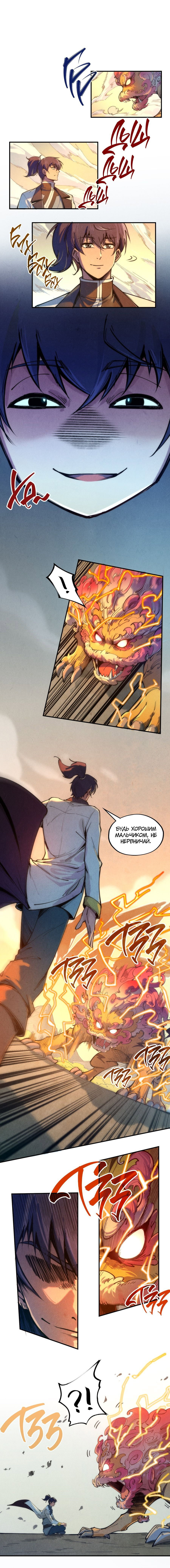 Read Сильнейший во все времена RU Manga Online