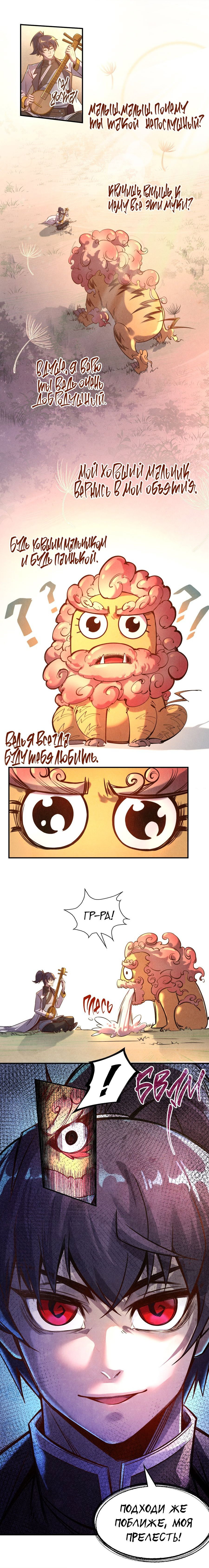 Read Сильнейший во все времена RU Manga Online
