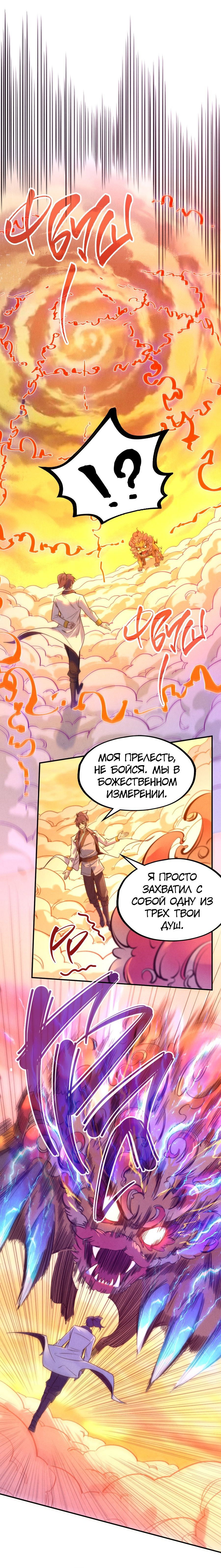 Read Сильнейший во все времена RU Manga Online