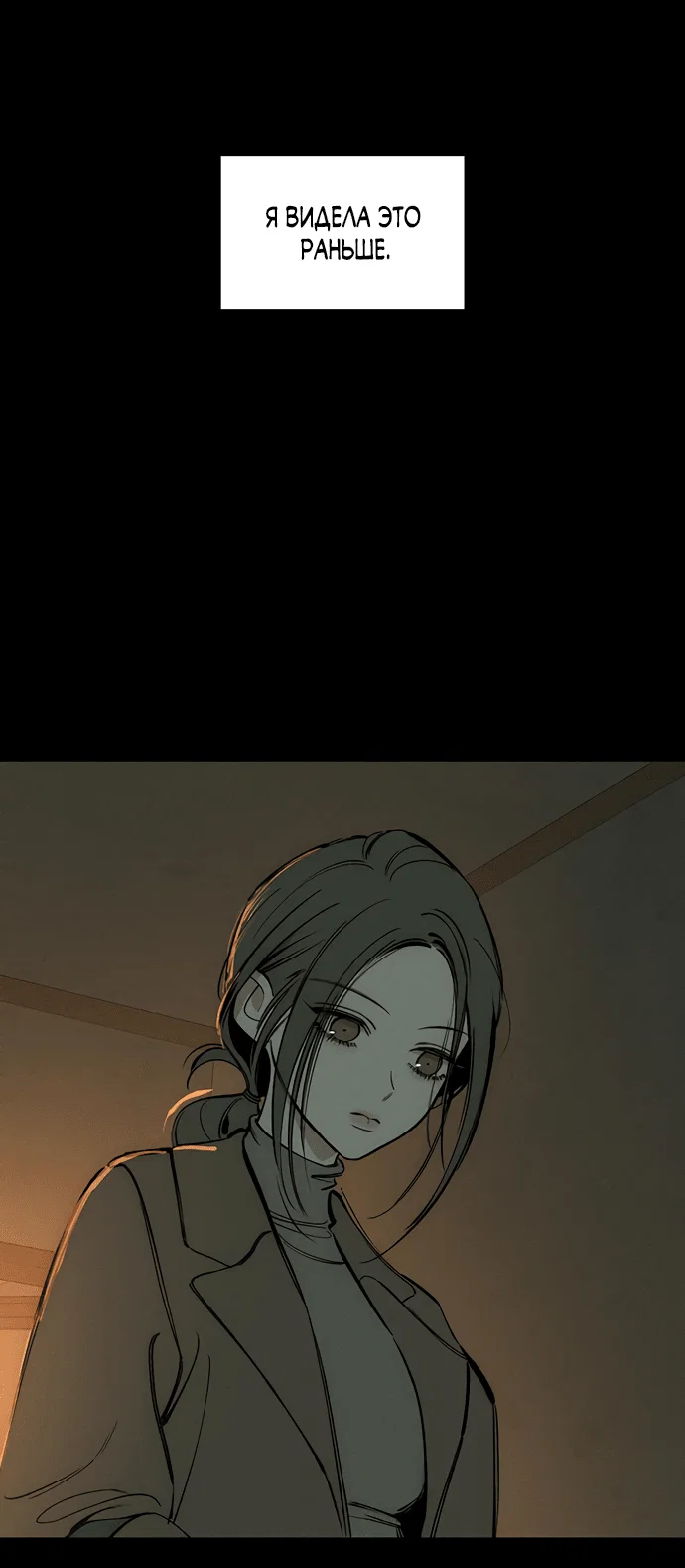 Read Слёзы на увядшем цветке RU Manga Online