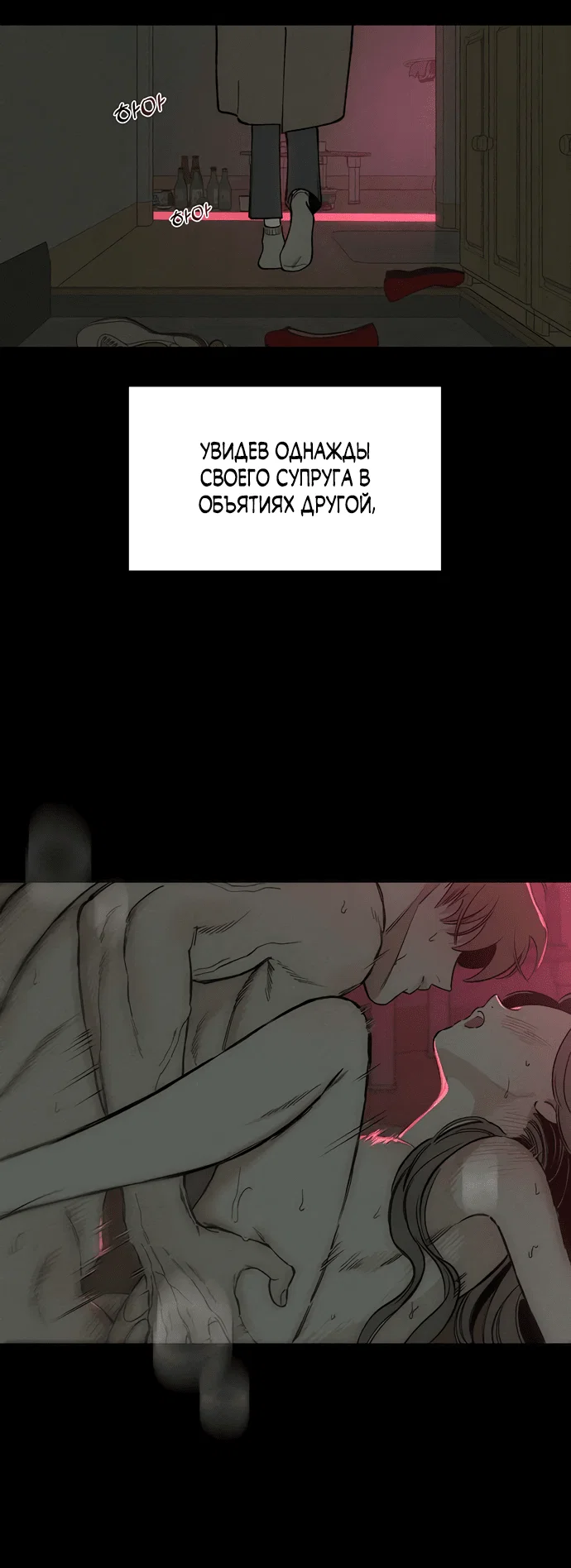 Read Слёзы на увядшем цветке RU Manga Online