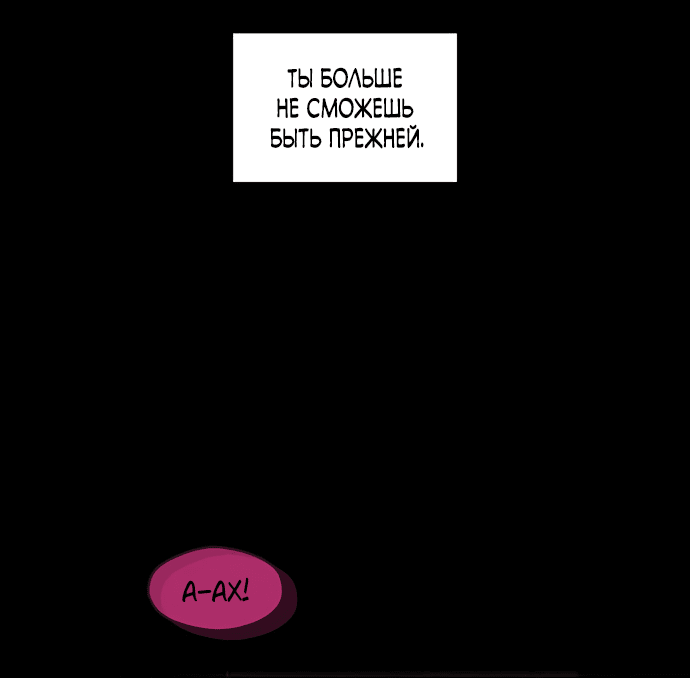 Read Слёзы на увядшем цветке RU Manga Online