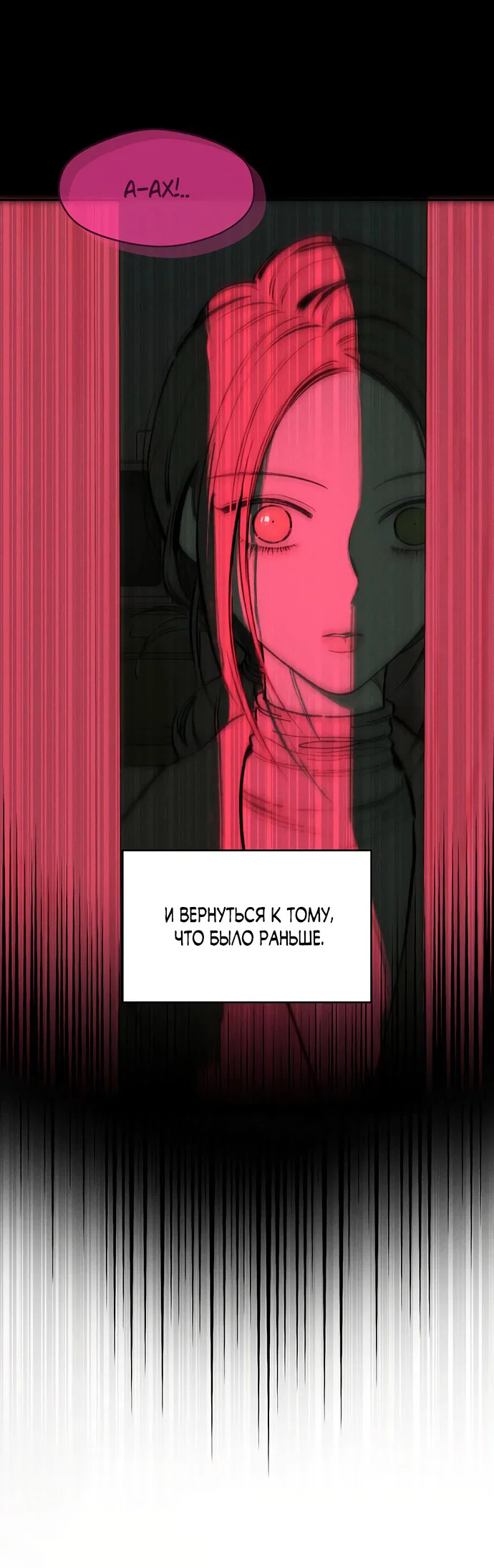 Read Слёзы на увядшем цветке RU Manga Online