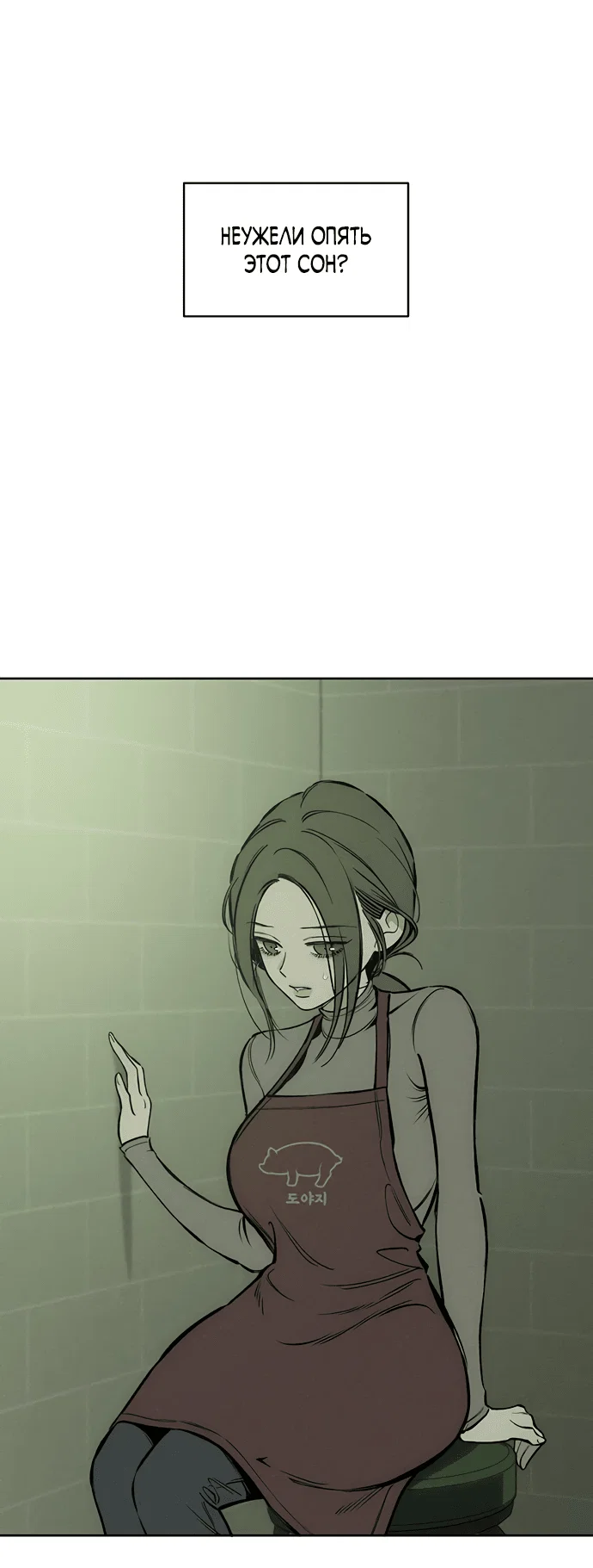 Read Слёзы на увядшем цветке RU Manga Online