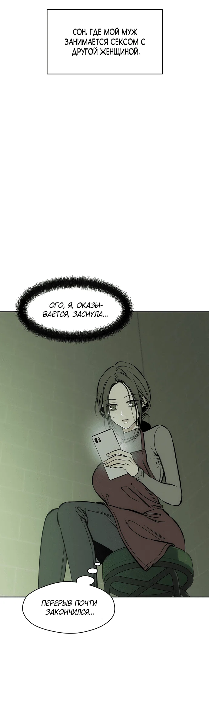 Read Слёзы на увядшем цветке RU Manga Online