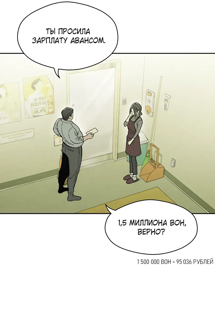 Read Слёзы на увядшем цветке RU Manga Online