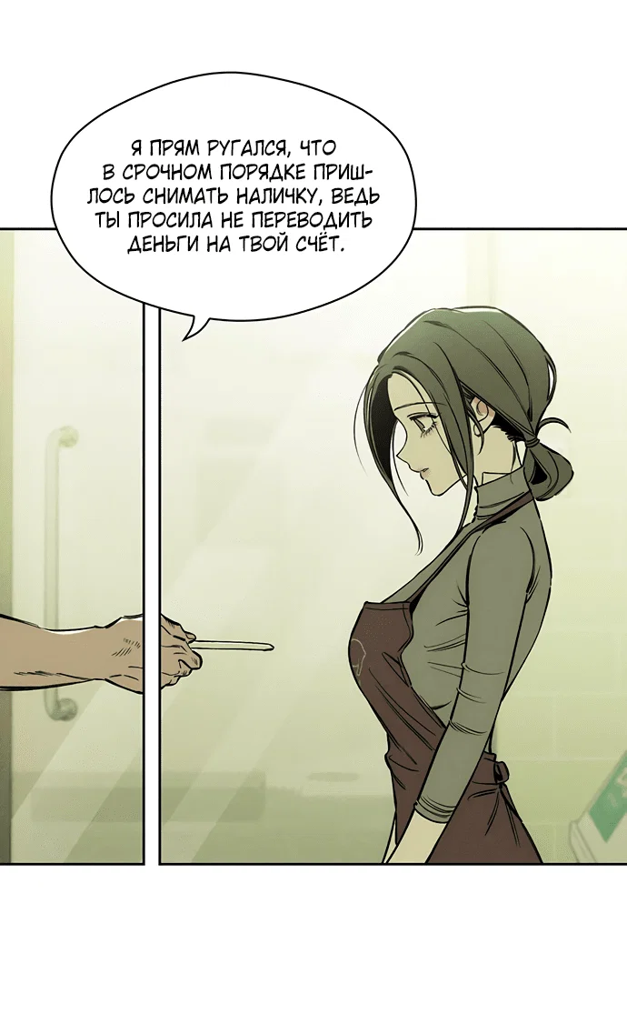 Read Слёзы на увядшем цветке RU Manga Online