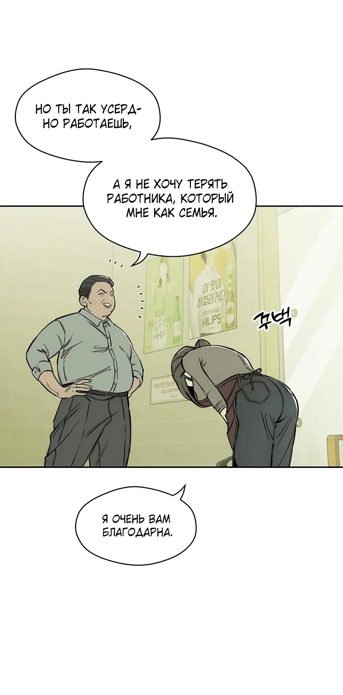 Read Слёзы на увядшем цветке RU Manga Online
