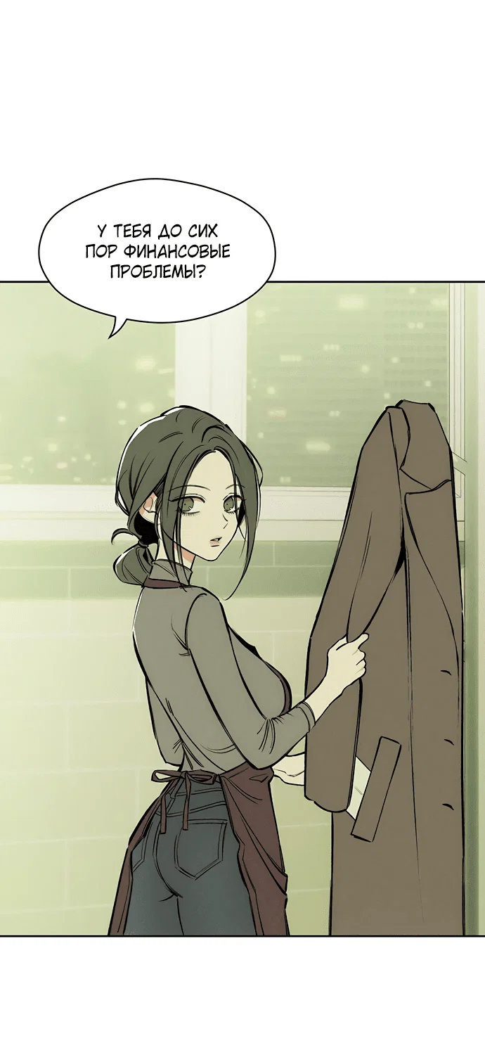Read Слёзы на увядшем цветке RU Manga Online