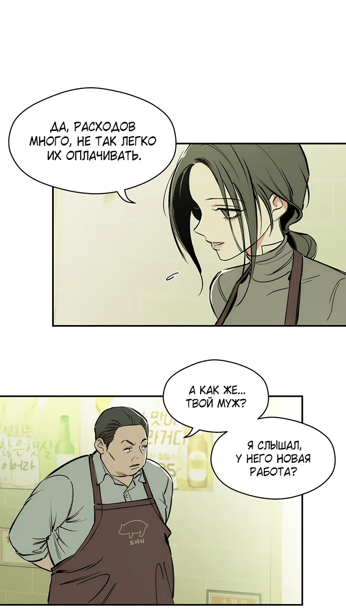 Read Слёзы на увядшем цветке RU Manga Online