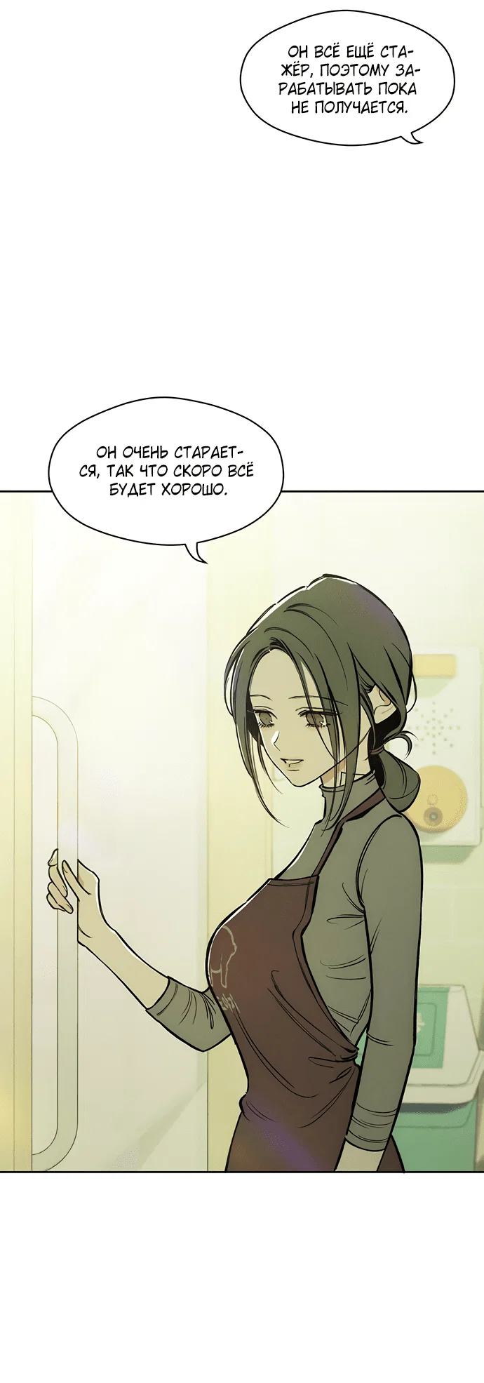 Read Слёзы на увядшем цветке RU Manga Online