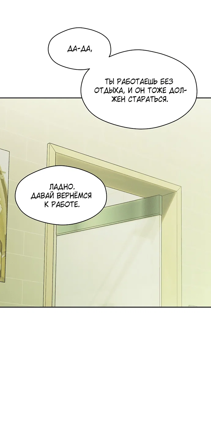 Read Слёзы на увядшем цветке RU Manga Online