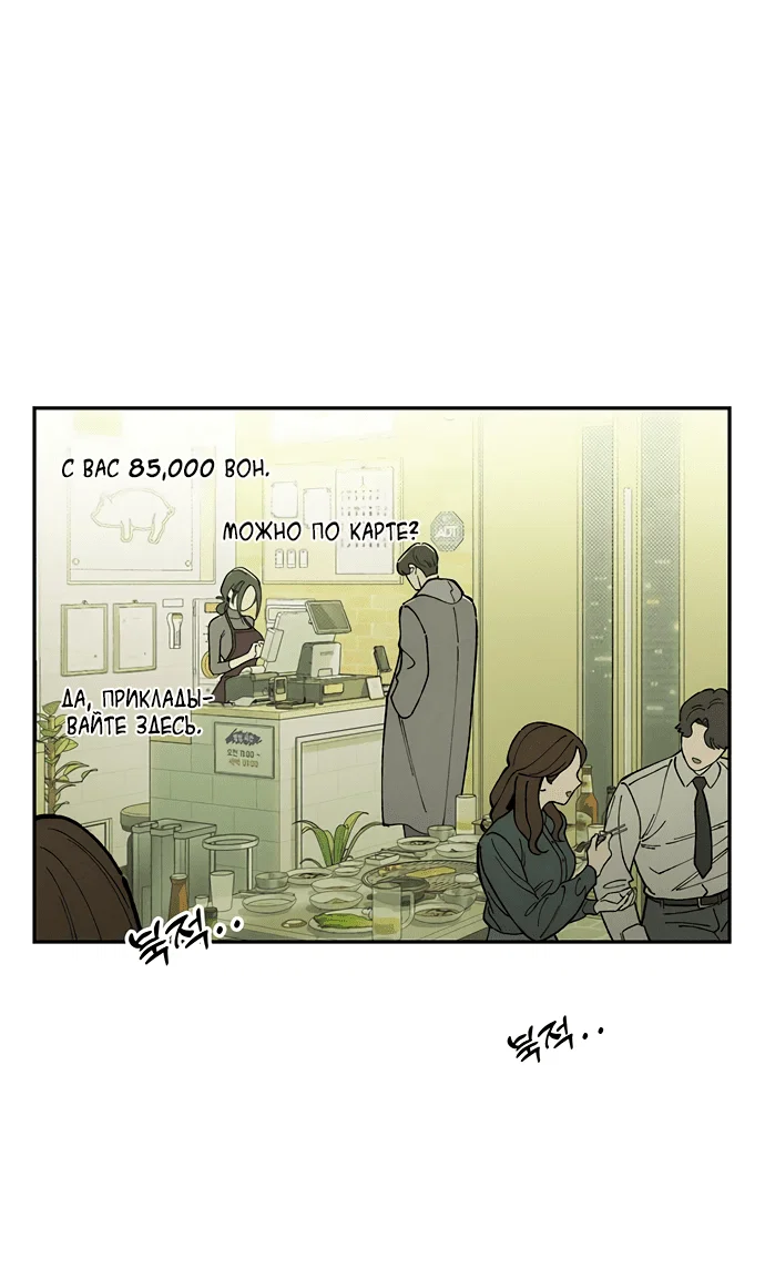 Read Слёзы на увядшем цветке RU Manga Online
