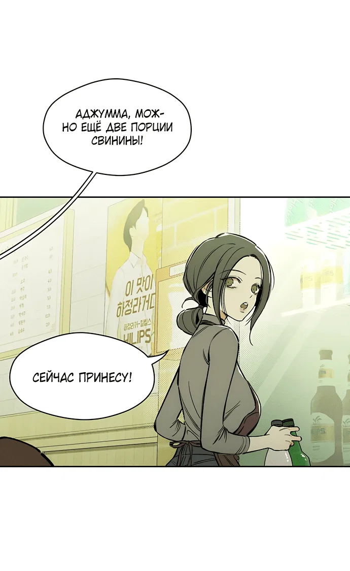 Read Слёзы на увядшем цветке RU Manga Online